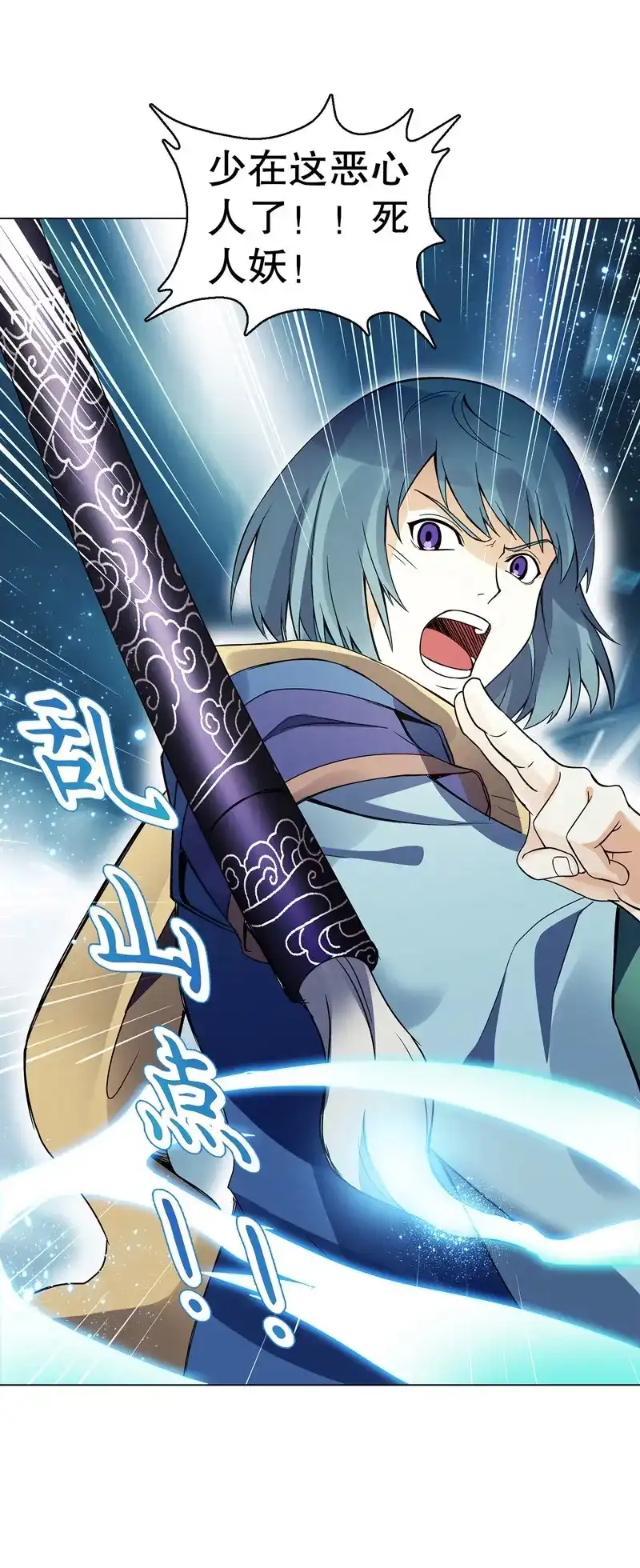 《天神诀》第74话 第七十三集 开打 第27页