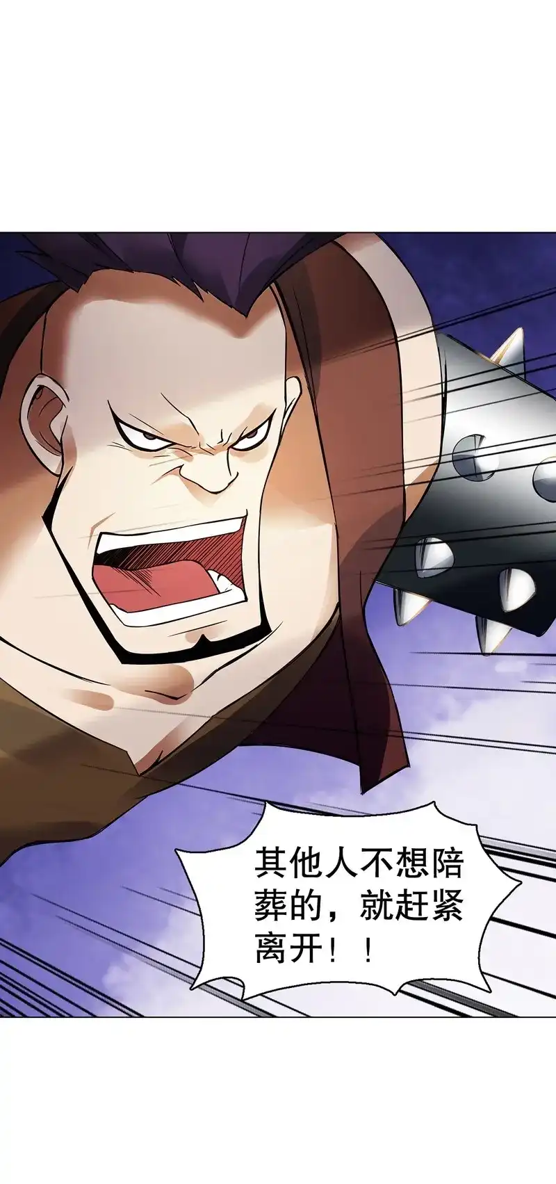 《天神诀》第74话 第七十三集 开打 第3页