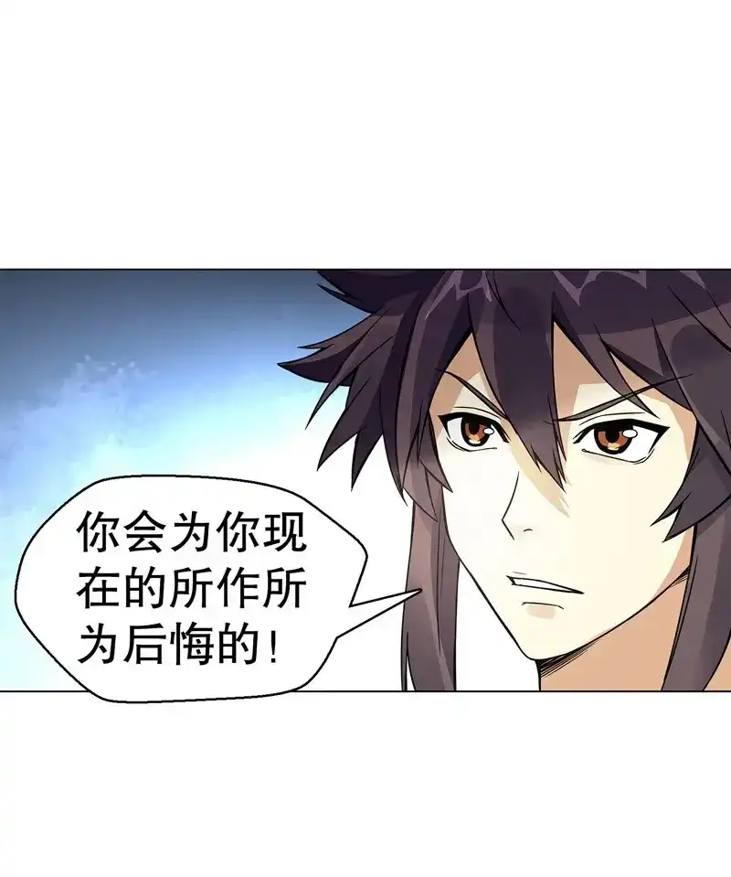 《天神诀》第74话 第七十三集 开打 第2页