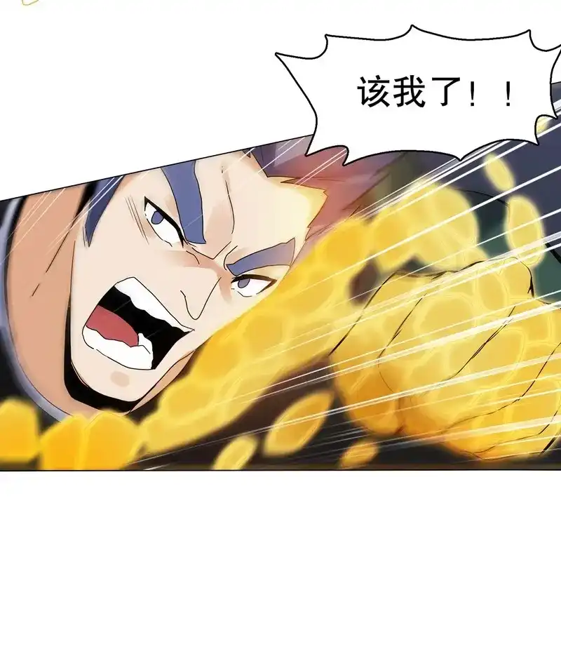 《天神诀》第74话 第七十三集 开打 第19页