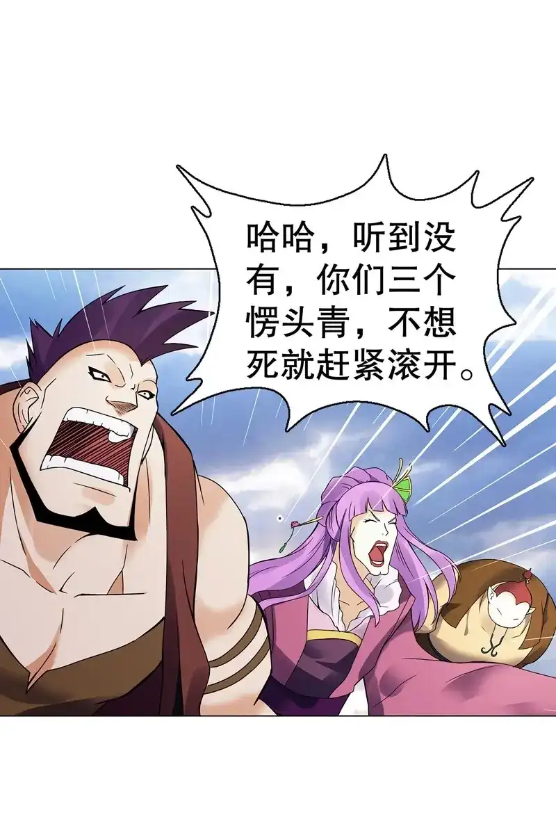 《天神诀》第74话 第七十三集 开打 第7页