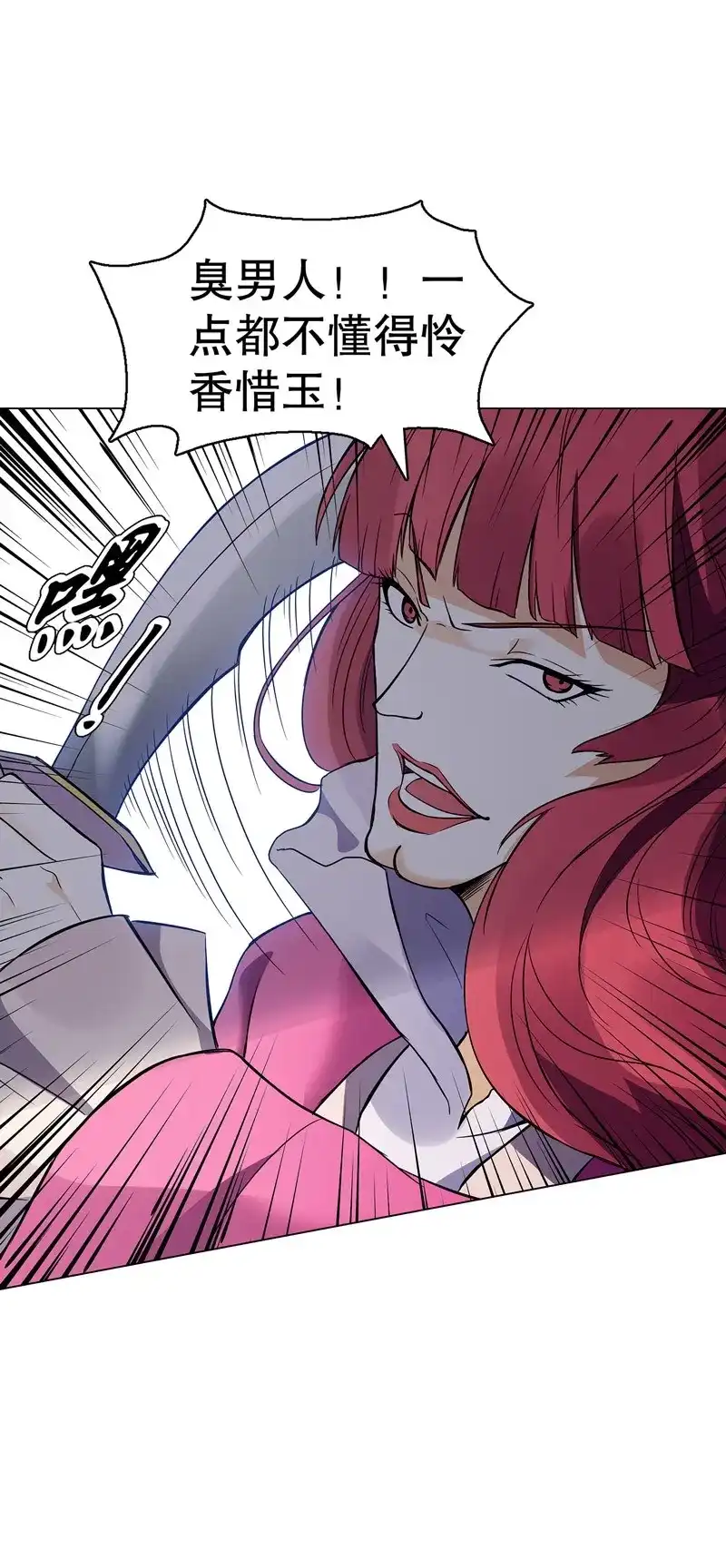 《天神诀》第74话 第七十三集 开打 第24页
