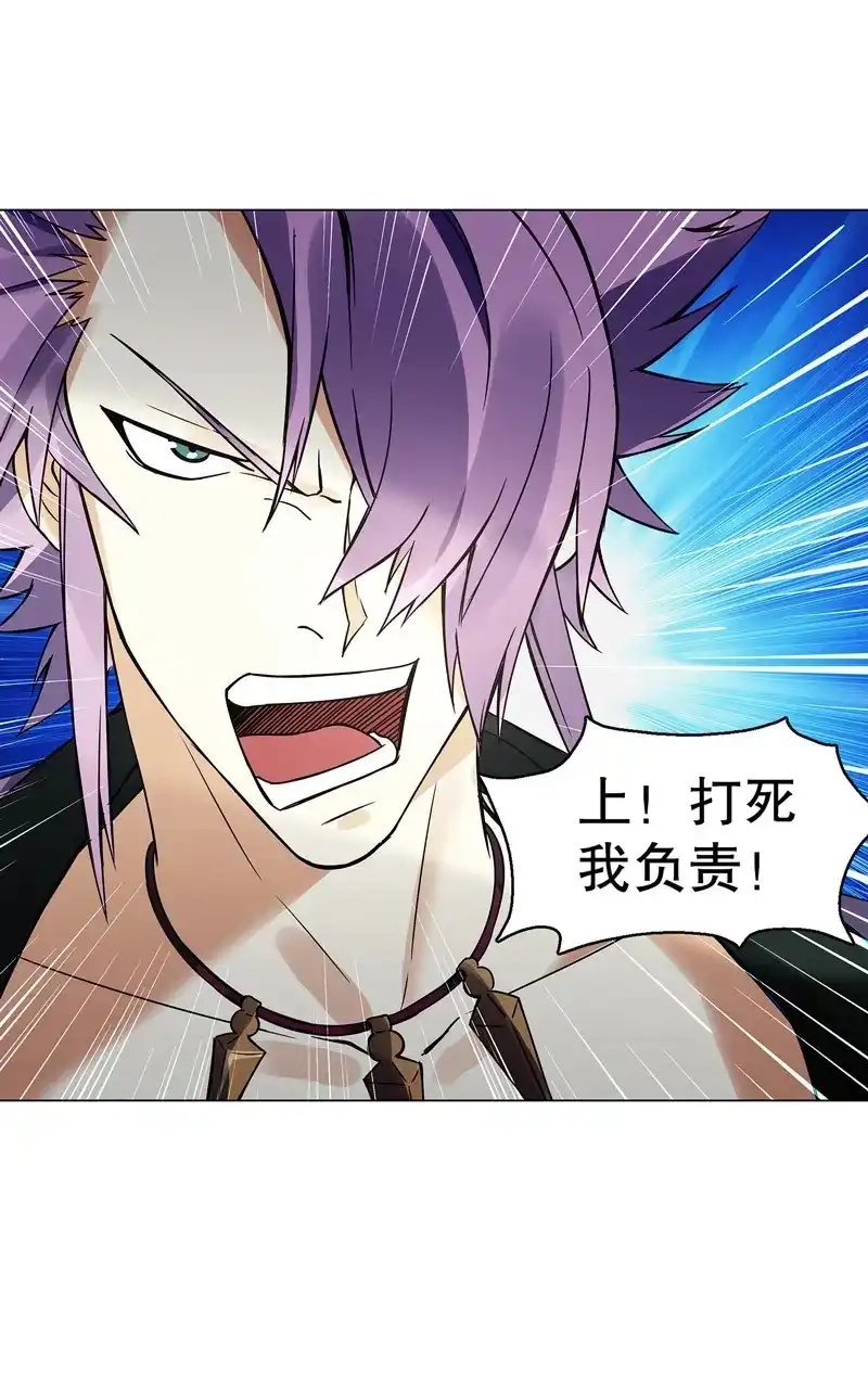 《天神诀》第74话 第七十三集 开打 第6页