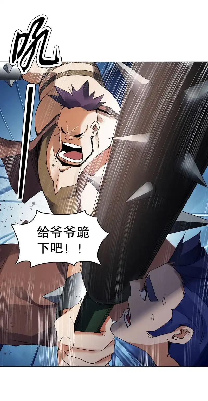《天神诀》第74话 第七十三集 开打 第14页