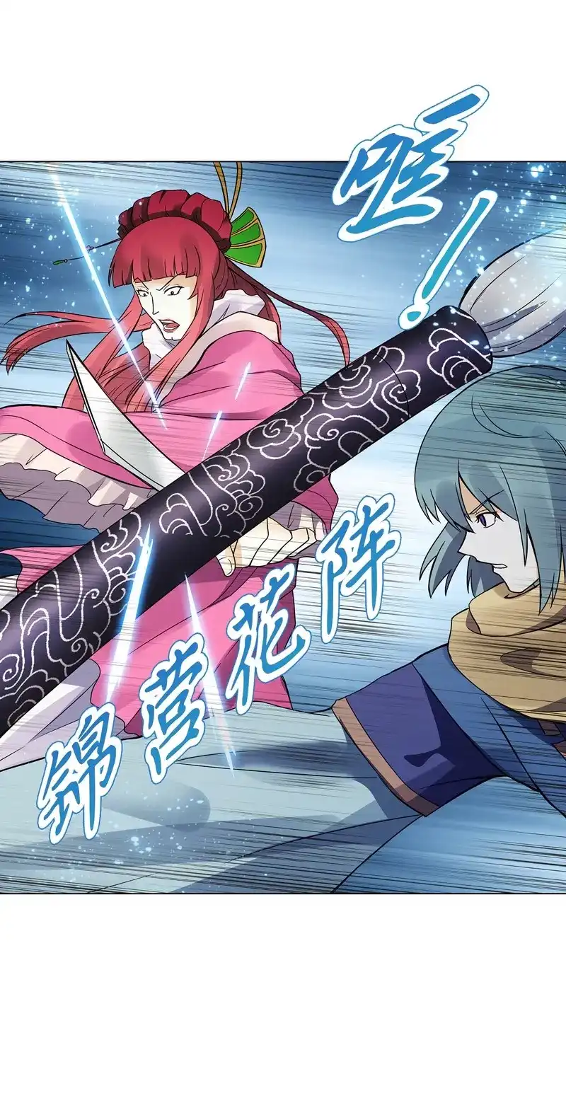 《天神诀》第74话 第七十三集 开打 第26页