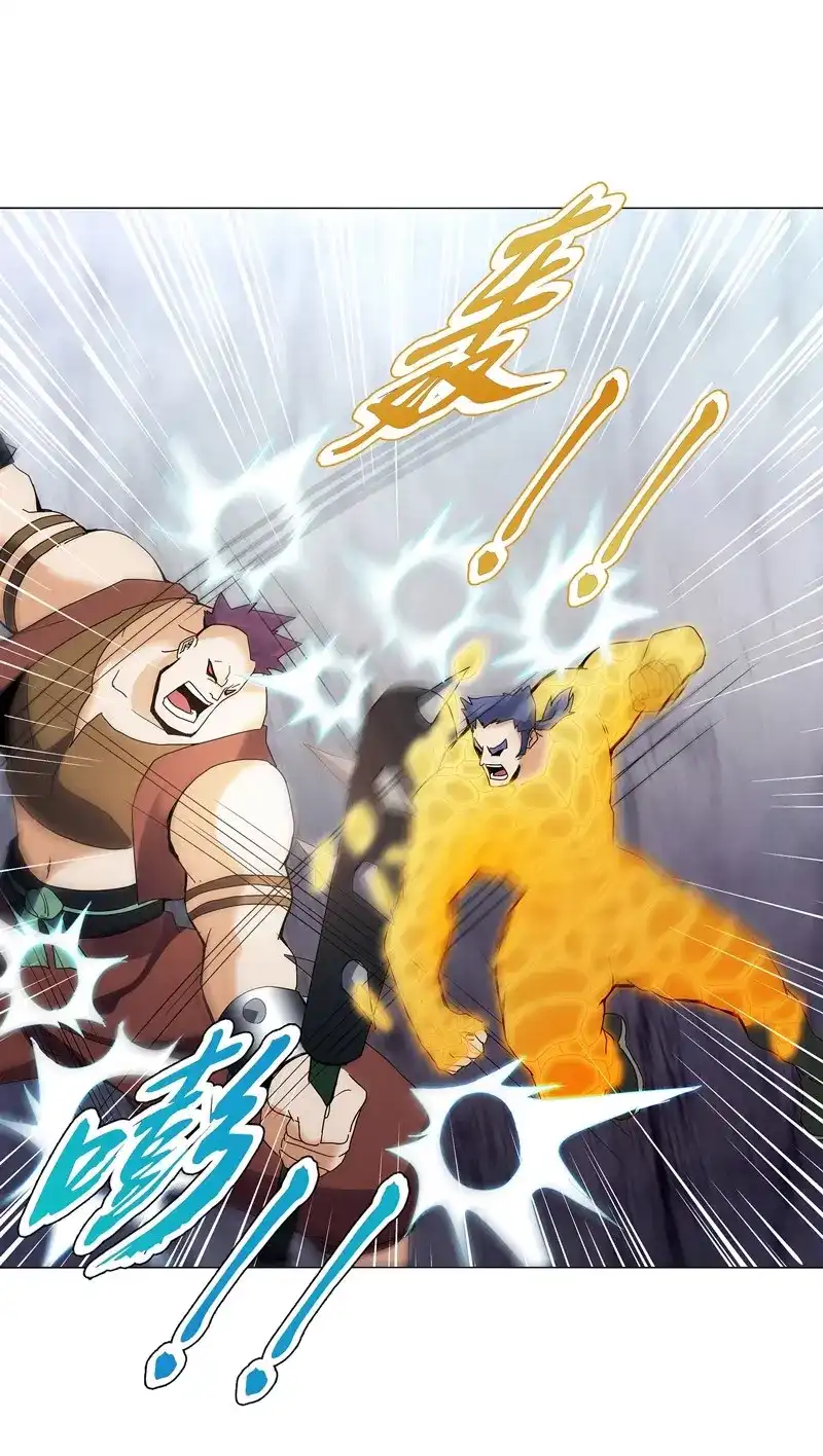《天神诀》第74话 第七十三集 开打 第20页