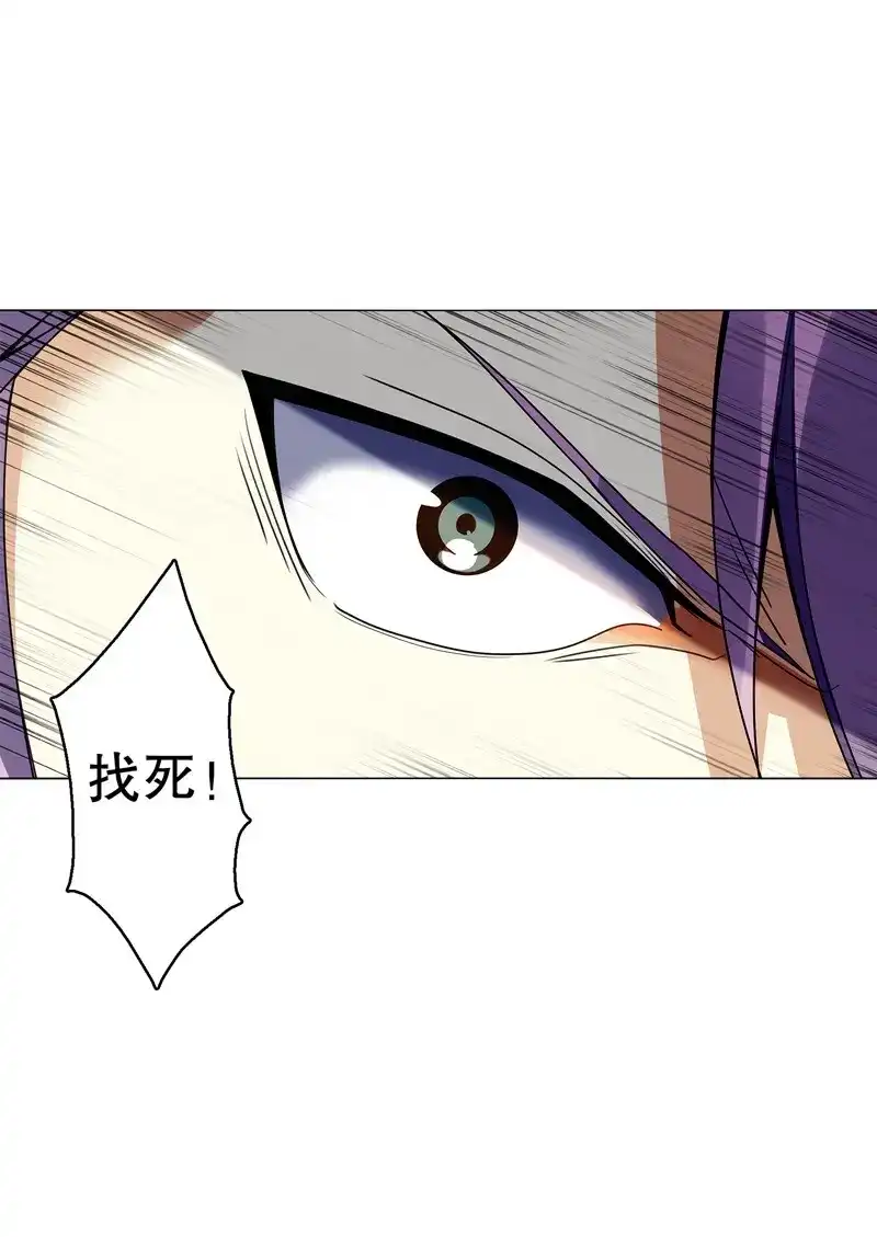 《天神诀》第75话 第七十四集 毒手尊拳 第17页