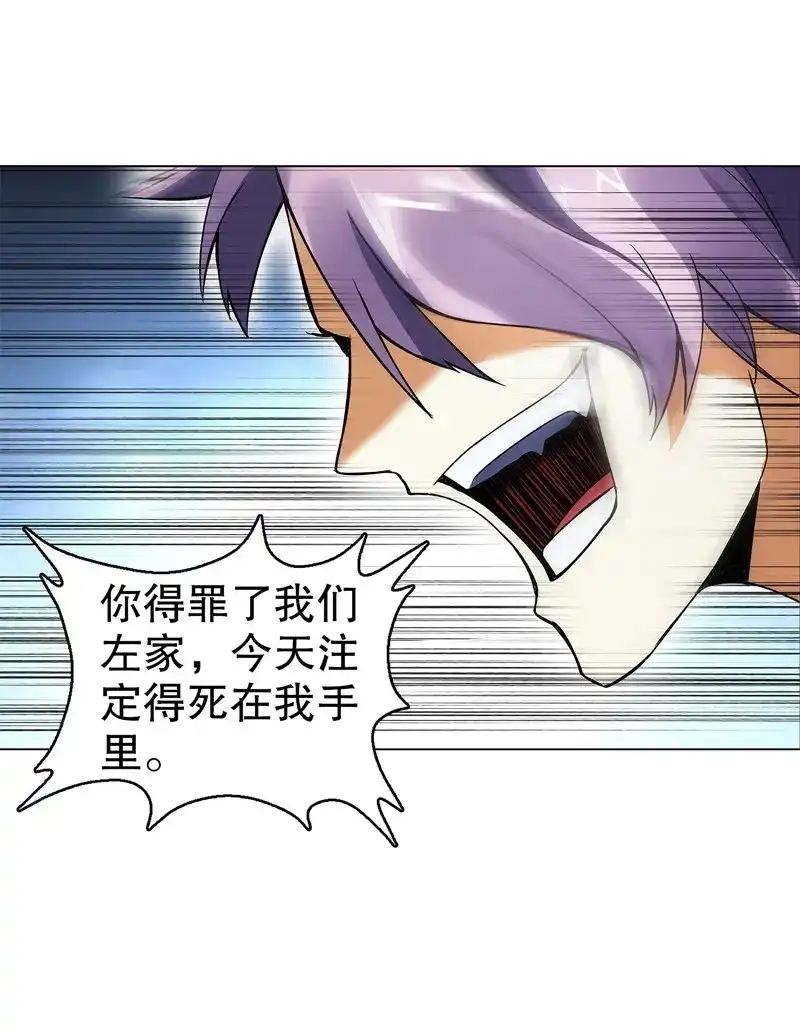 《天神诀》第75话 第七十四集 毒手尊拳 第30页