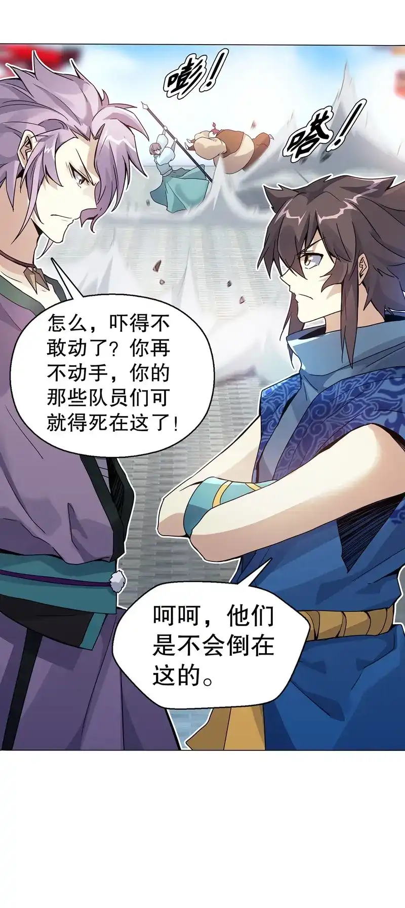《天神诀》第75话 第七十四集 毒手尊拳 第12页