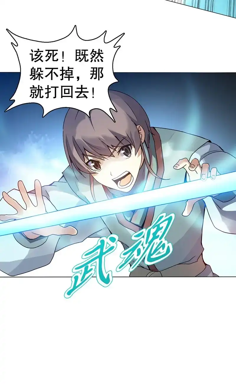 《天神诀》第75话 第七十四集 毒手尊拳 第7页