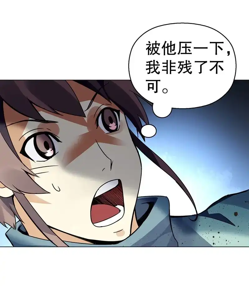 《天神诀》第75话 第七十四集 毒手尊拳 第3页