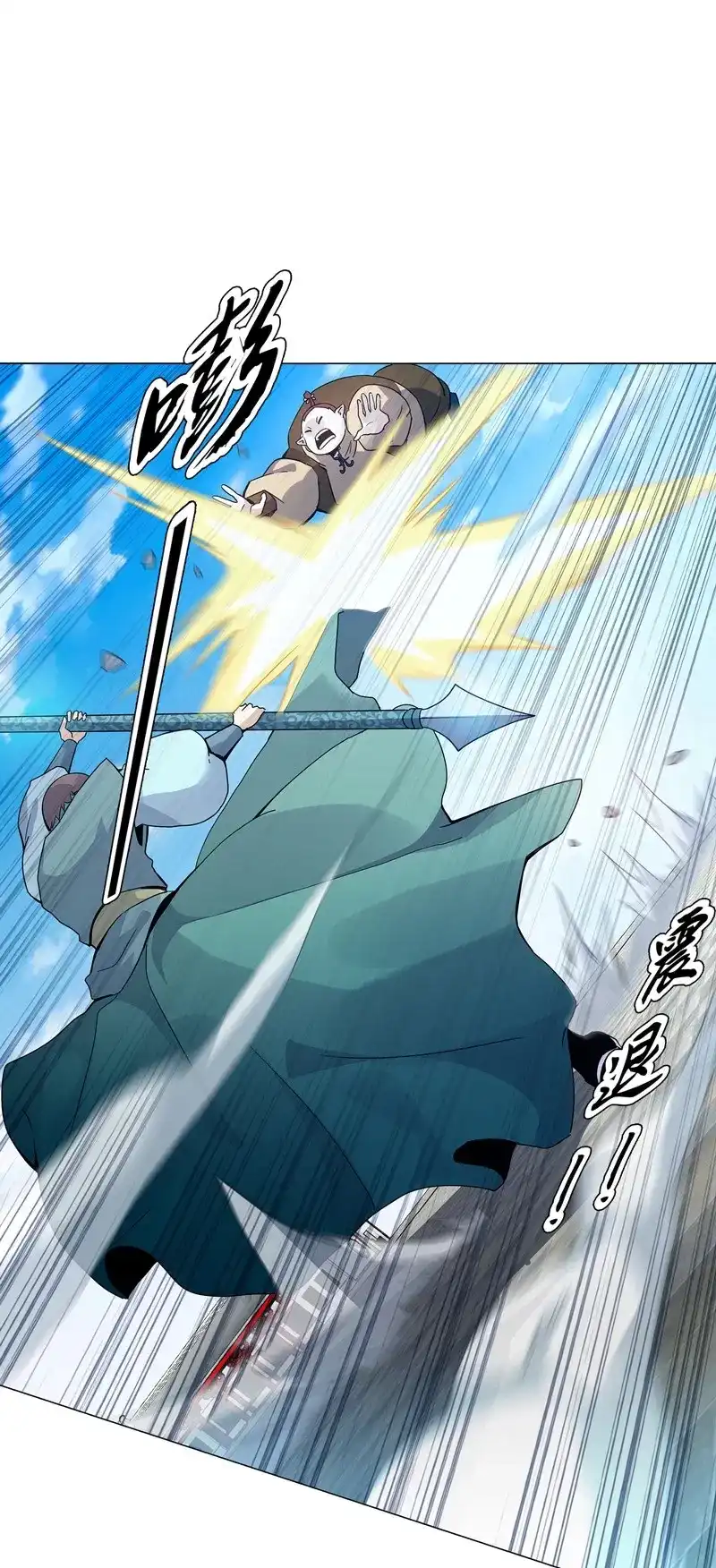 《天神诀》第75话 第七十四集 毒手尊拳 第9页