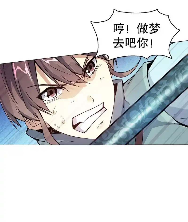 《天神诀》第75话 第七十四集 毒手尊拳 第11页
