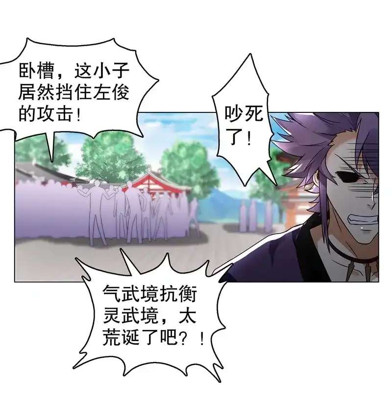 《天神诀》第75话 第七十四集 毒手尊拳 第29页