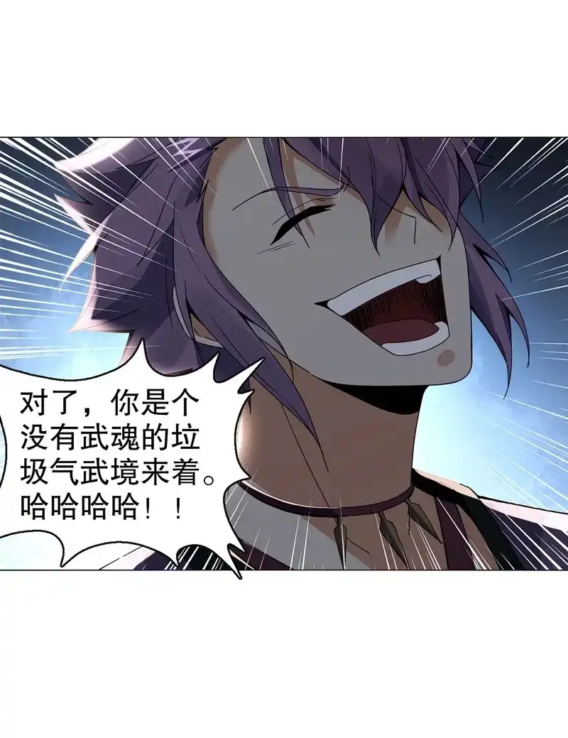 《天神诀》第75话 第七十四集 毒手尊拳 第15页