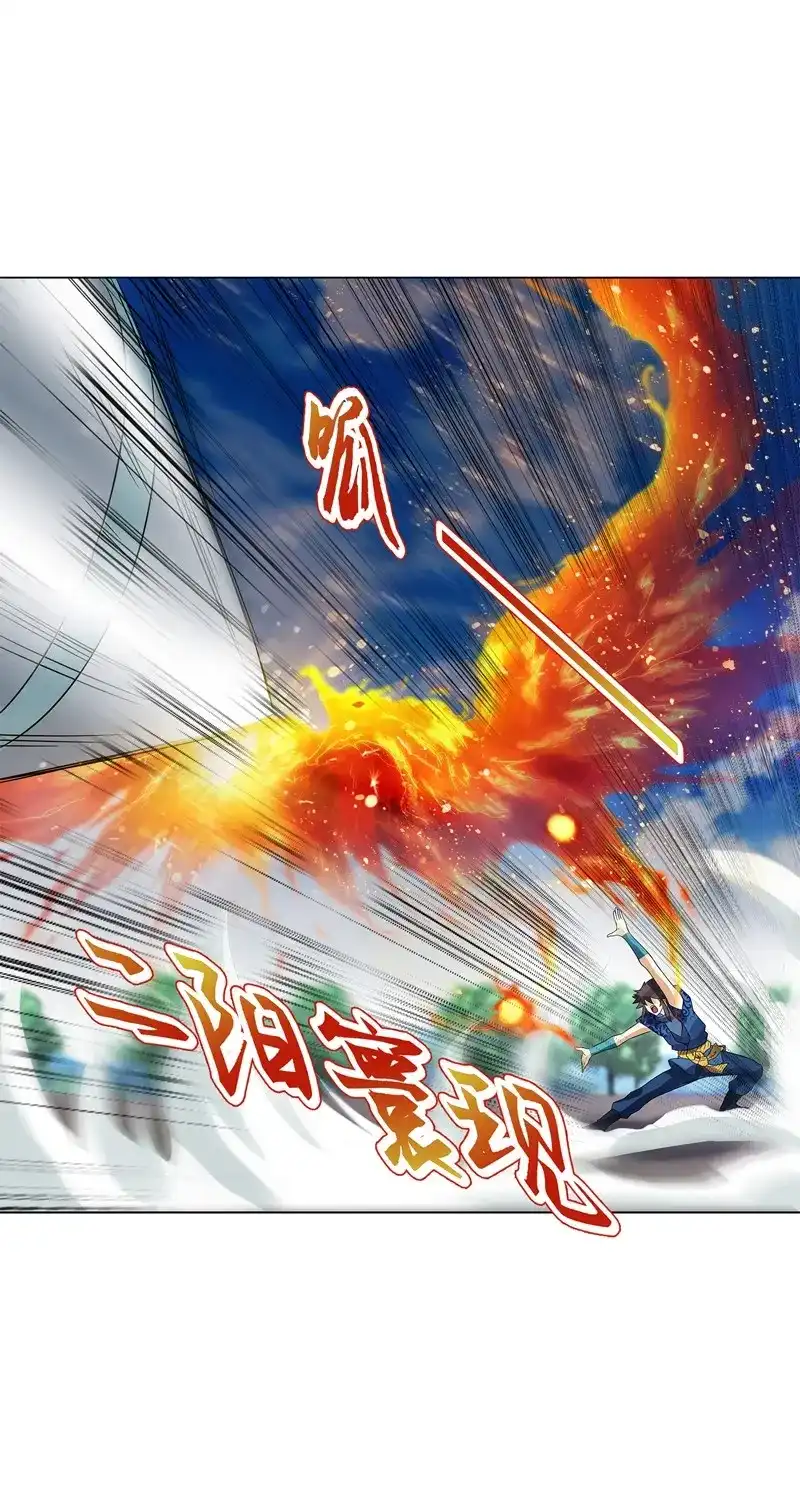 《天神诀》第75话 第七十四集 毒手尊拳 第25页