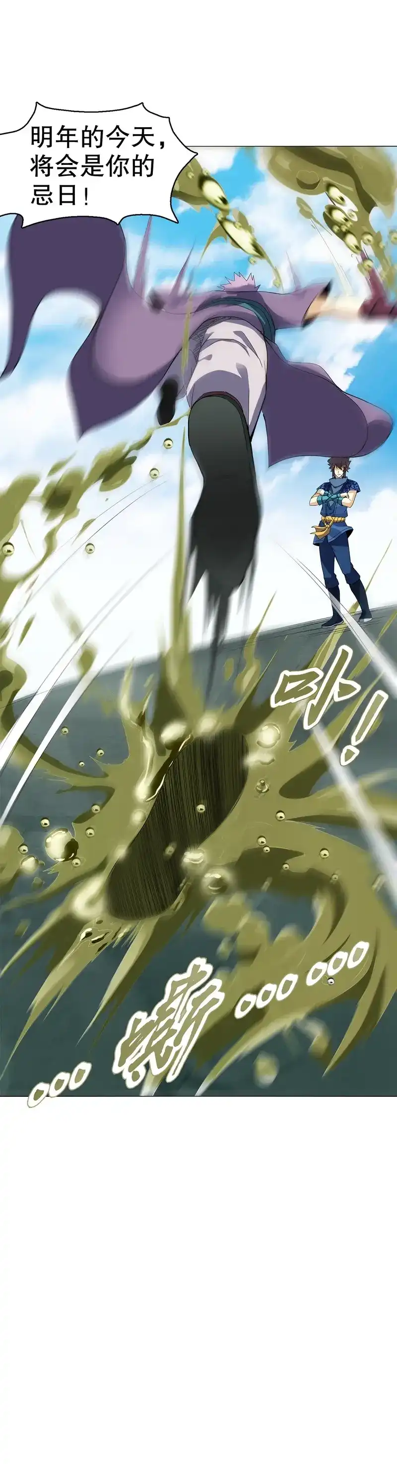 《天神诀》第75话 第七十四集 毒手尊拳 第19页