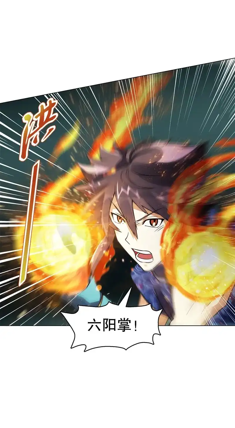 《天神诀》第75话 第七十四集 毒手尊拳 第24页