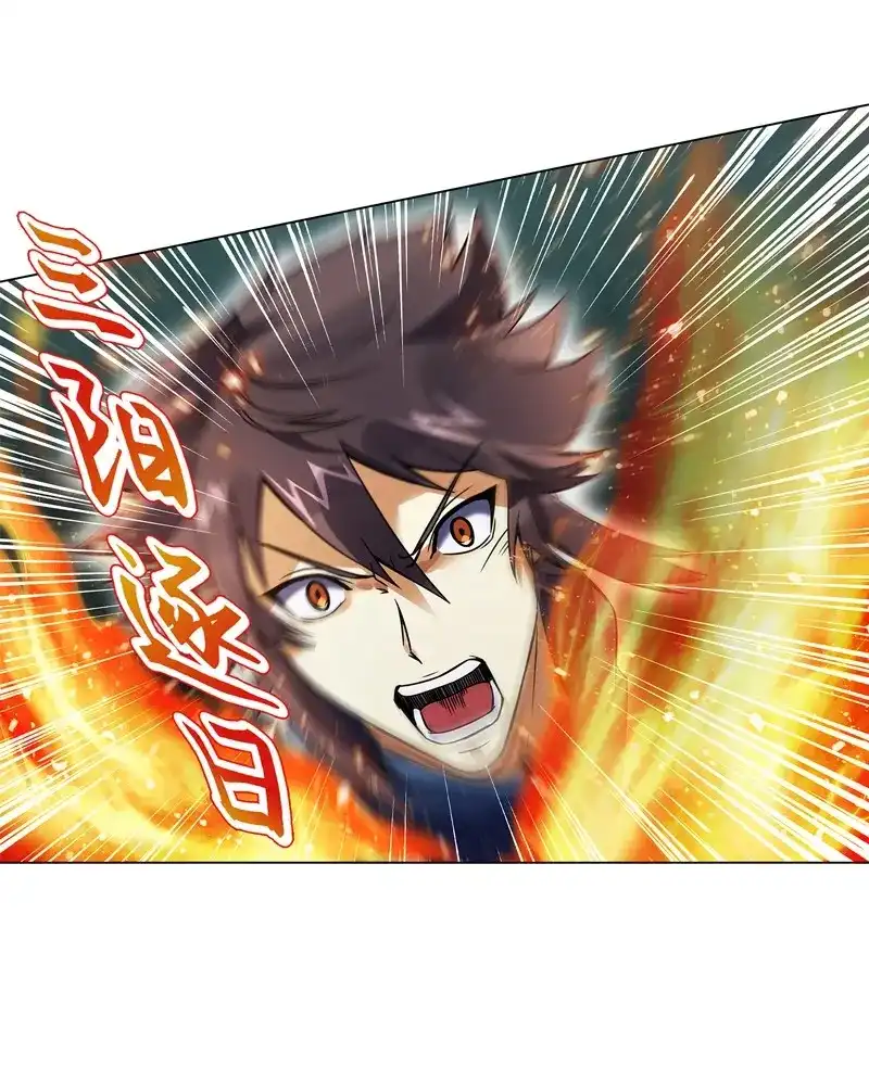 《天神诀》第75话 第七十四集 毒手尊拳 第34页
