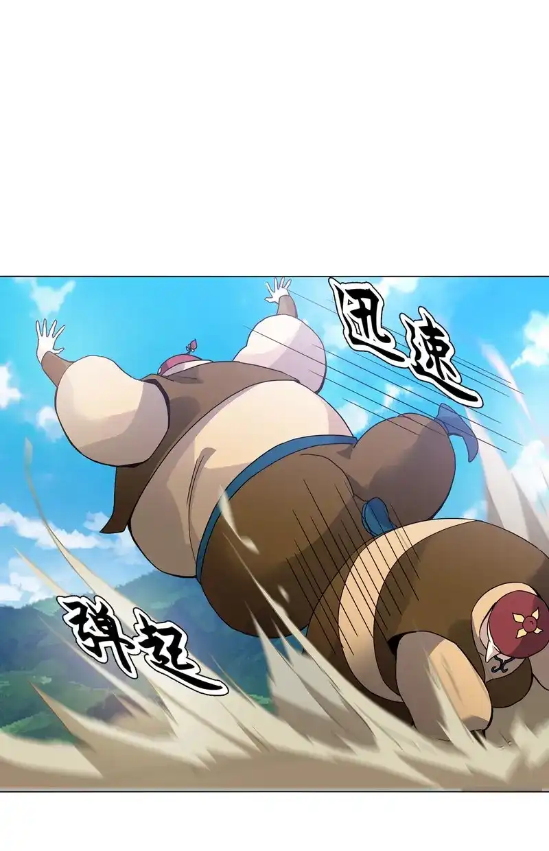 《天神诀》第75话 第七十四集 毒手尊拳 第5页