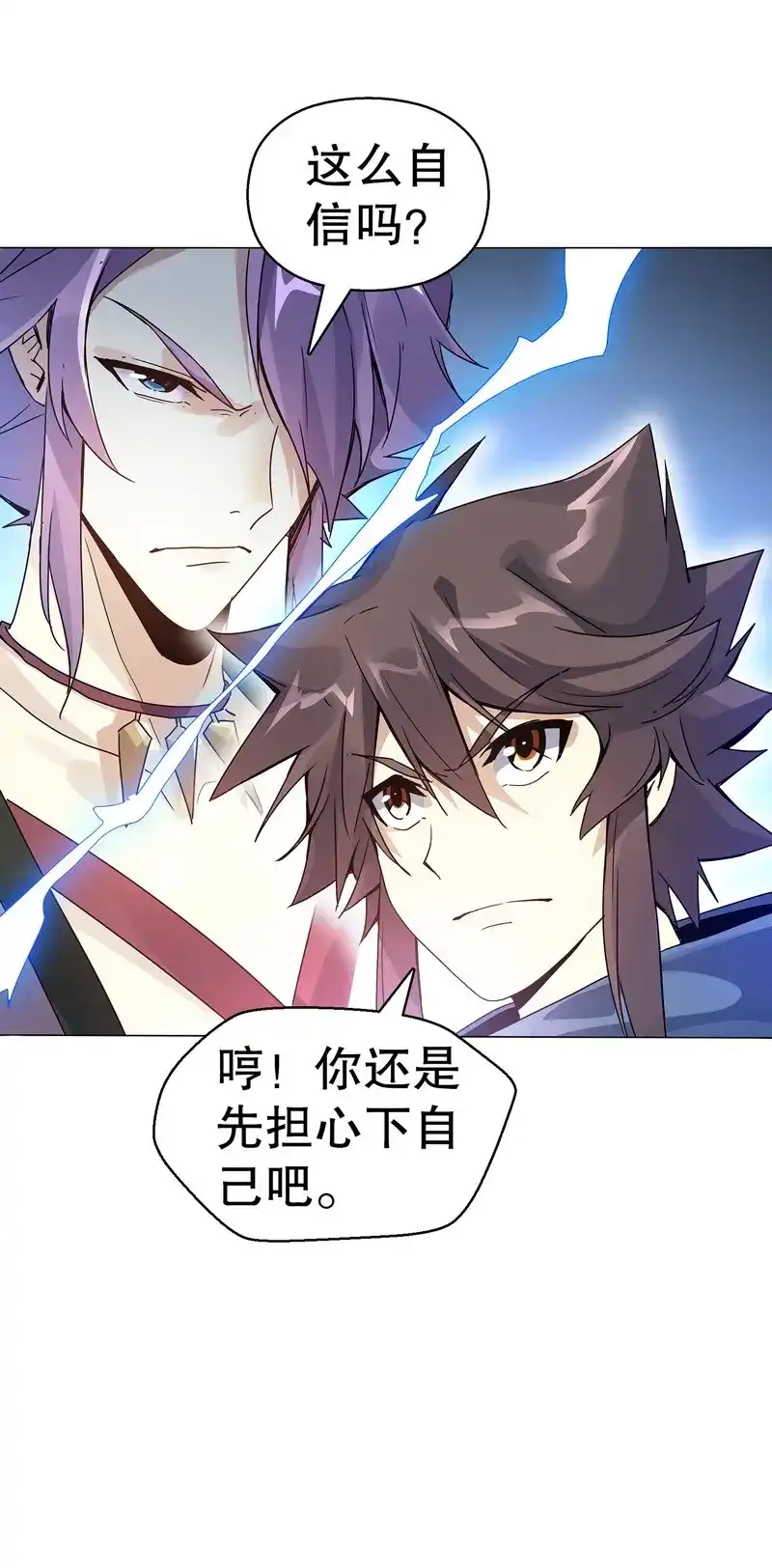 《天神诀》第75话 第七十四集 毒手尊拳 第13页