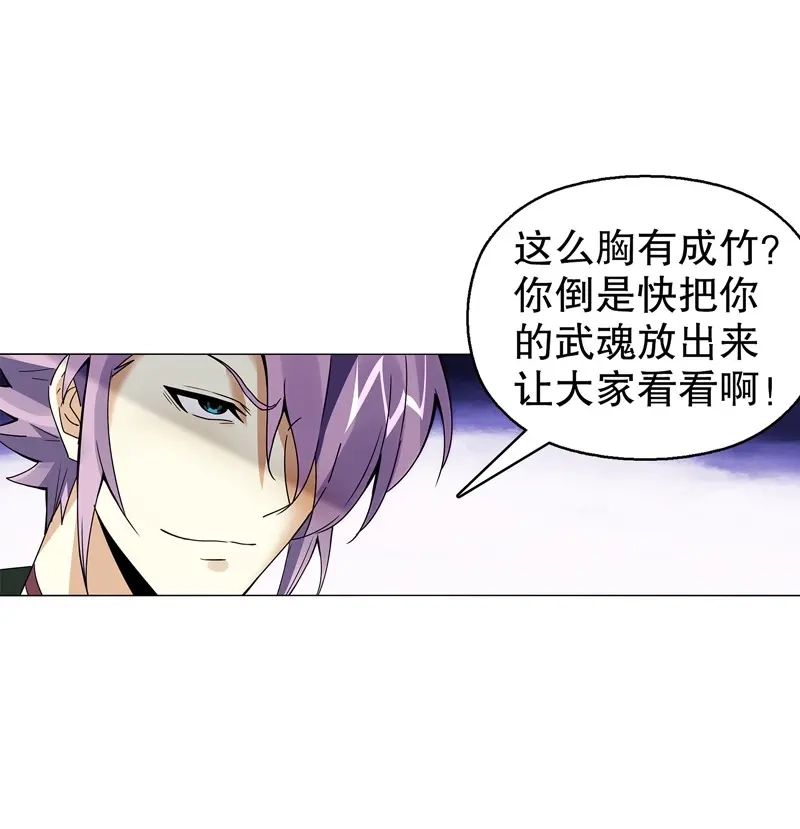 《天神诀》第75话 第七十四集 毒手尊拳 第14页