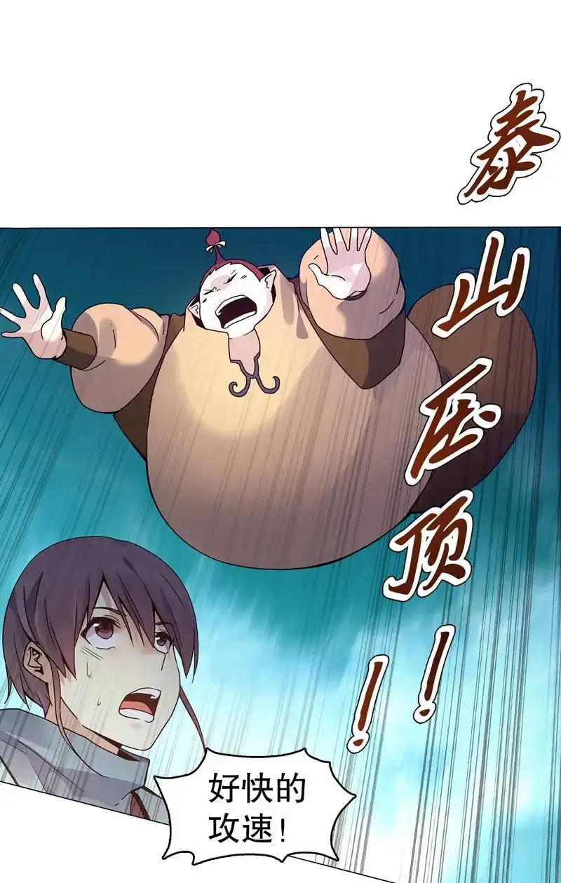 《天神诀》第75话 第七十四集 毒手尊拳 第6页