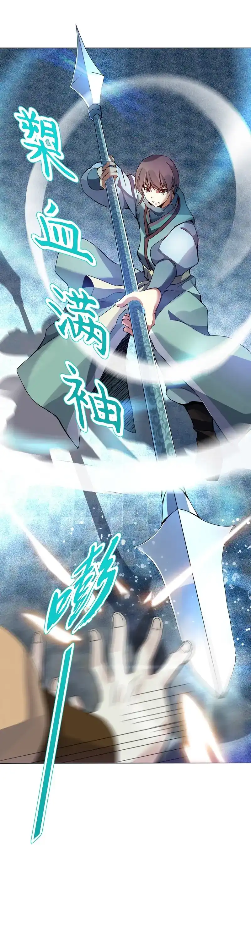 《天神诀》第75话 第七十四集 毒手尊拳 第8页
