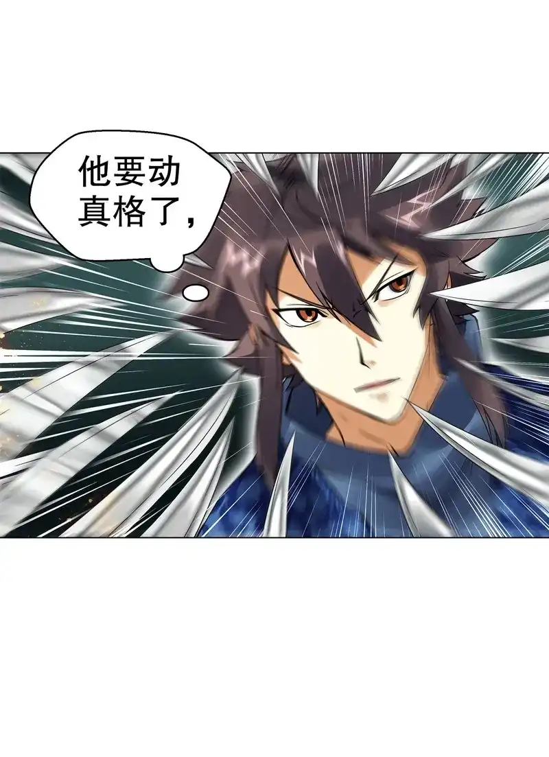 《天神诀》第75话 第七十四集 毒手尊拳 第32页