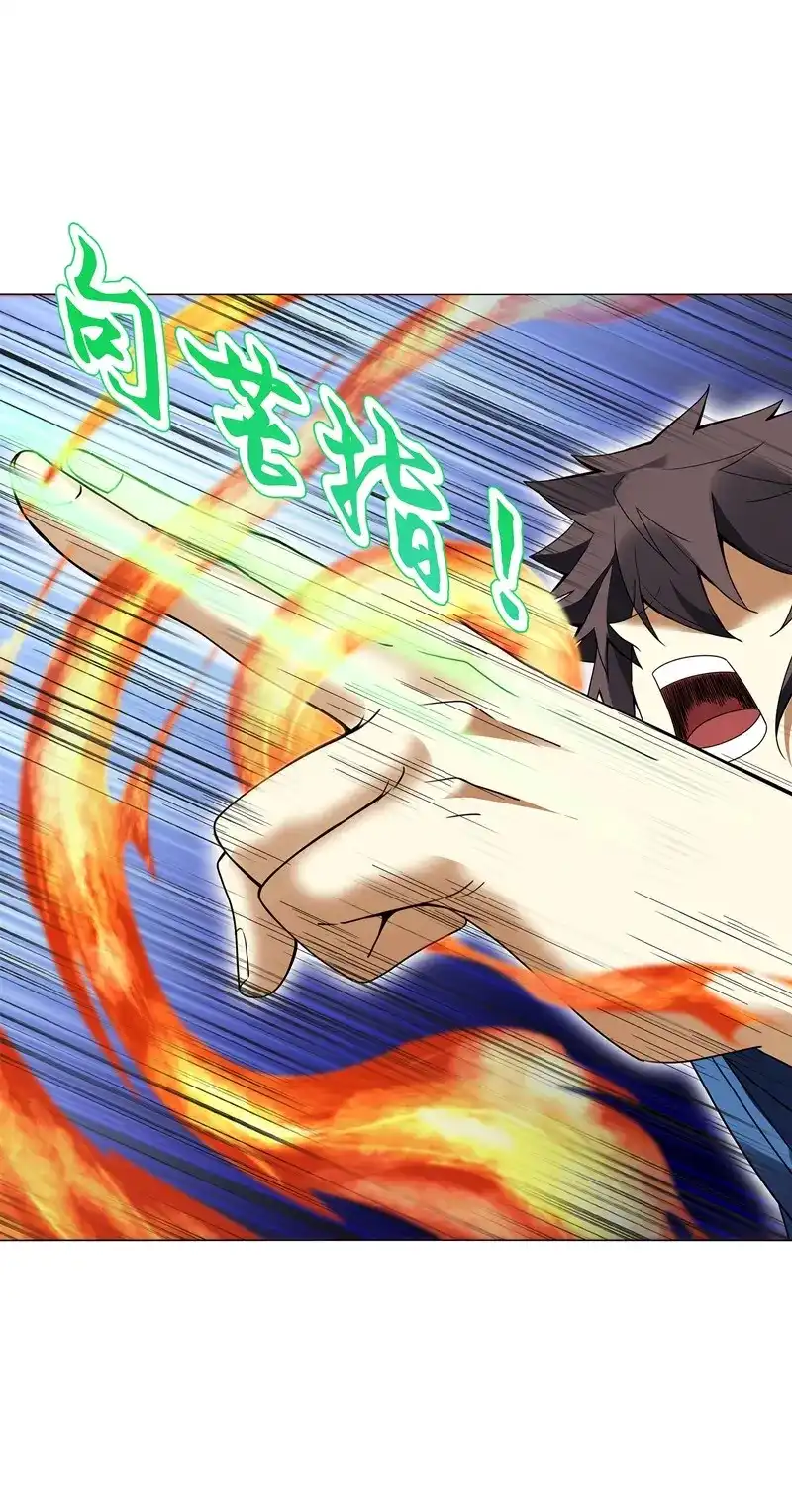 《天神诀》第76话 第七十五集 左俊的真正实力 第39页