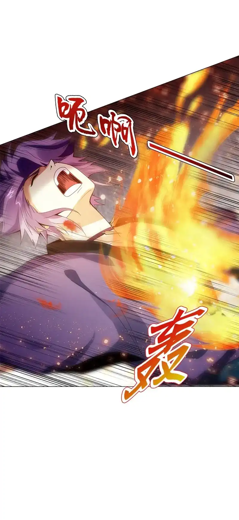 《天神诀》第76话 第七十五集 左俊的真正实力 第5页