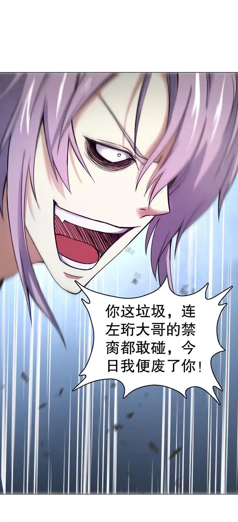 《天神诀》第76话 第七十五集 左俊的真正实力 第34页