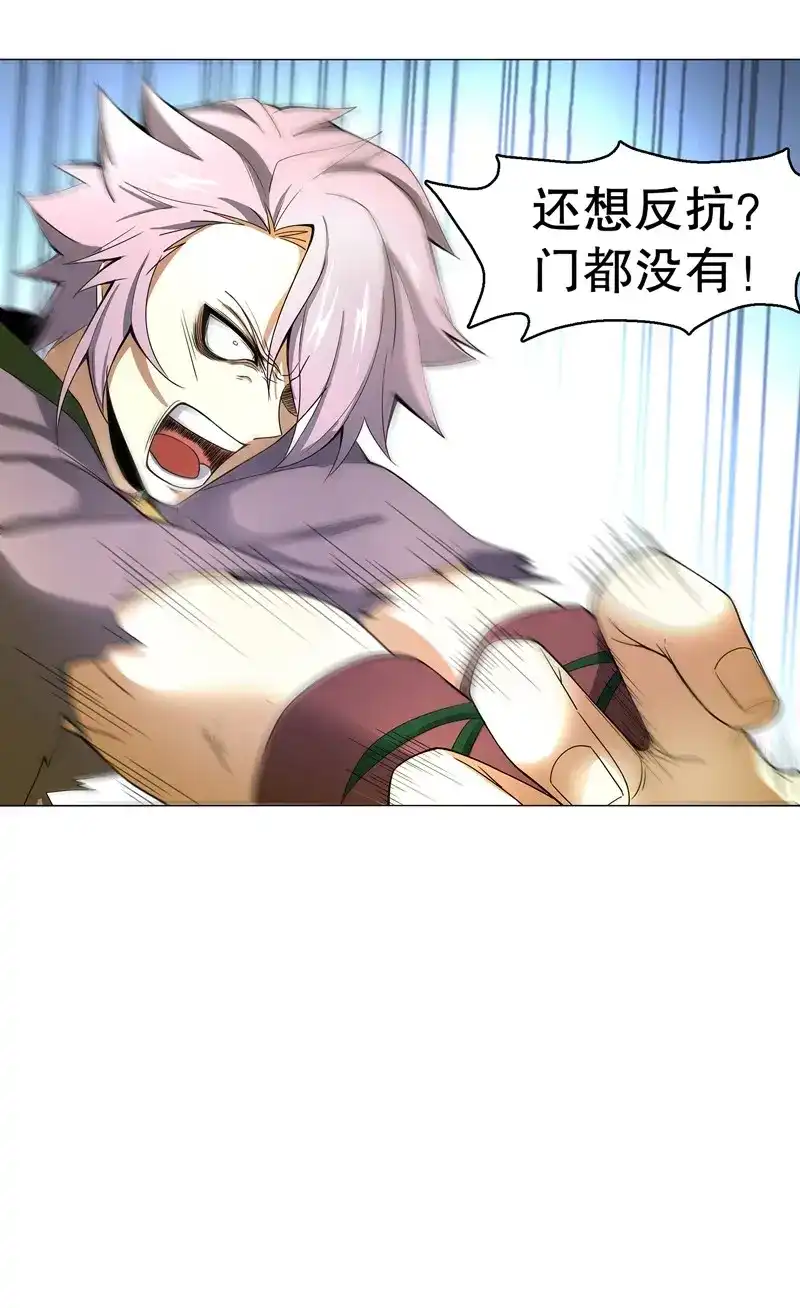 《天神诀》第76话 第七十五集 左俊的真正实力 第32页
