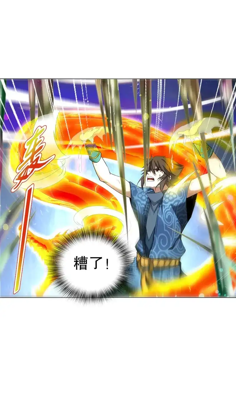 《天神诀》第76话 第七十五集 左俊的真正实力 第29页
