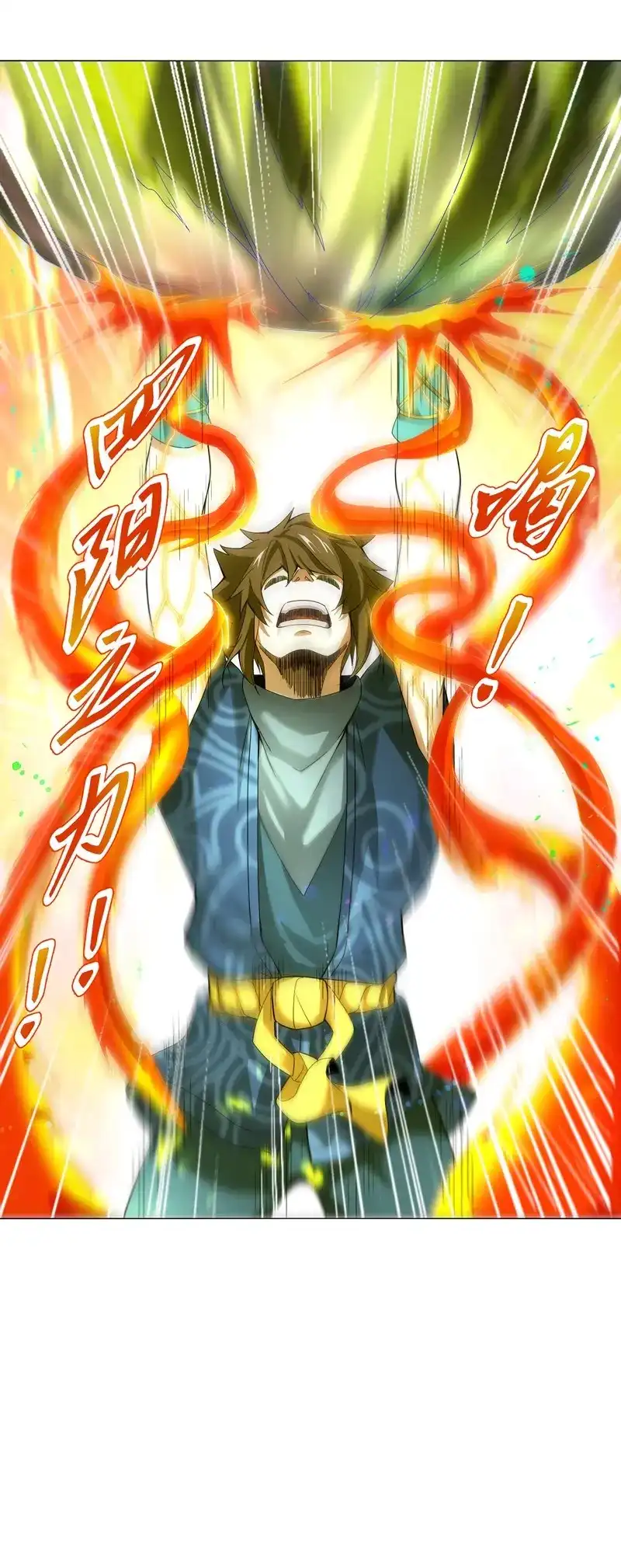 《天神诀》第76话 第七十五集 左俊的真正实力 第31页