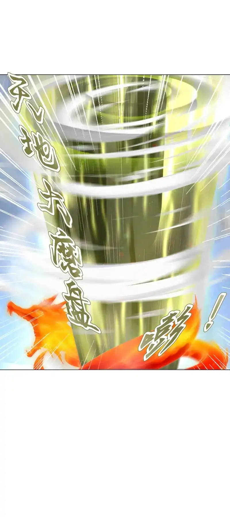 《天神诀》第76话 第七十五集 左俊的真正实力 第28页