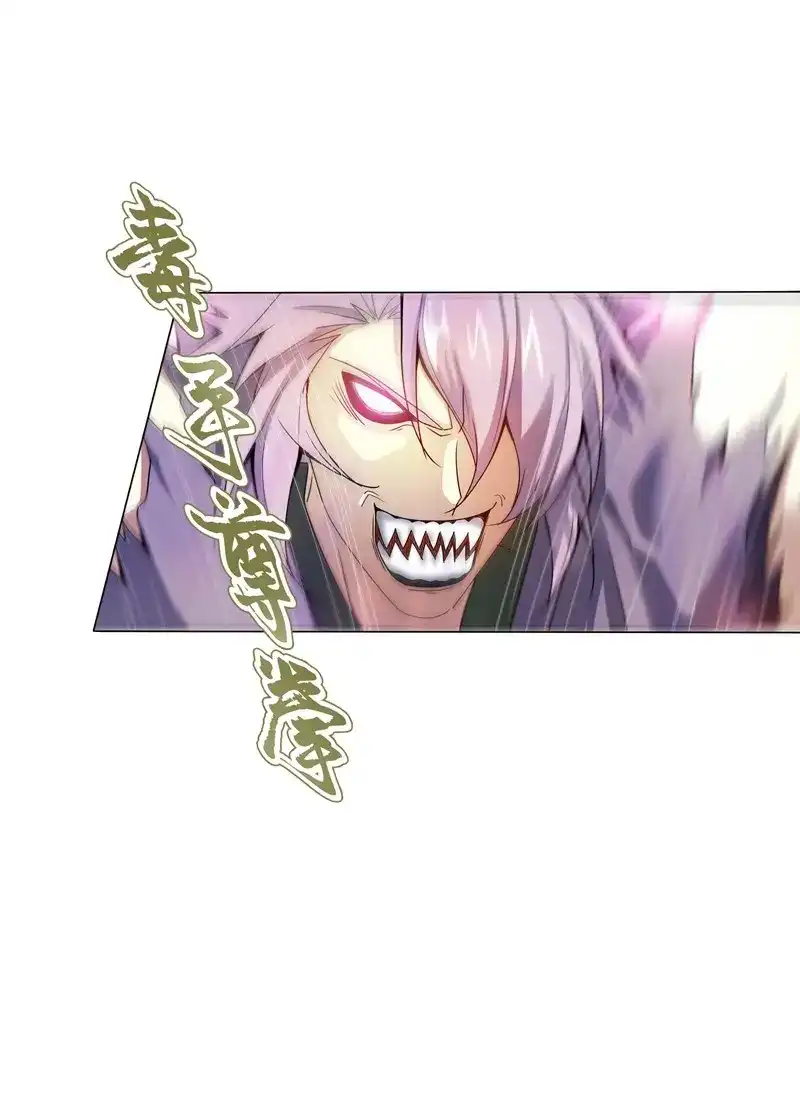 《天神诀》第76话 第七十五集 左俊的真正实力 第27页