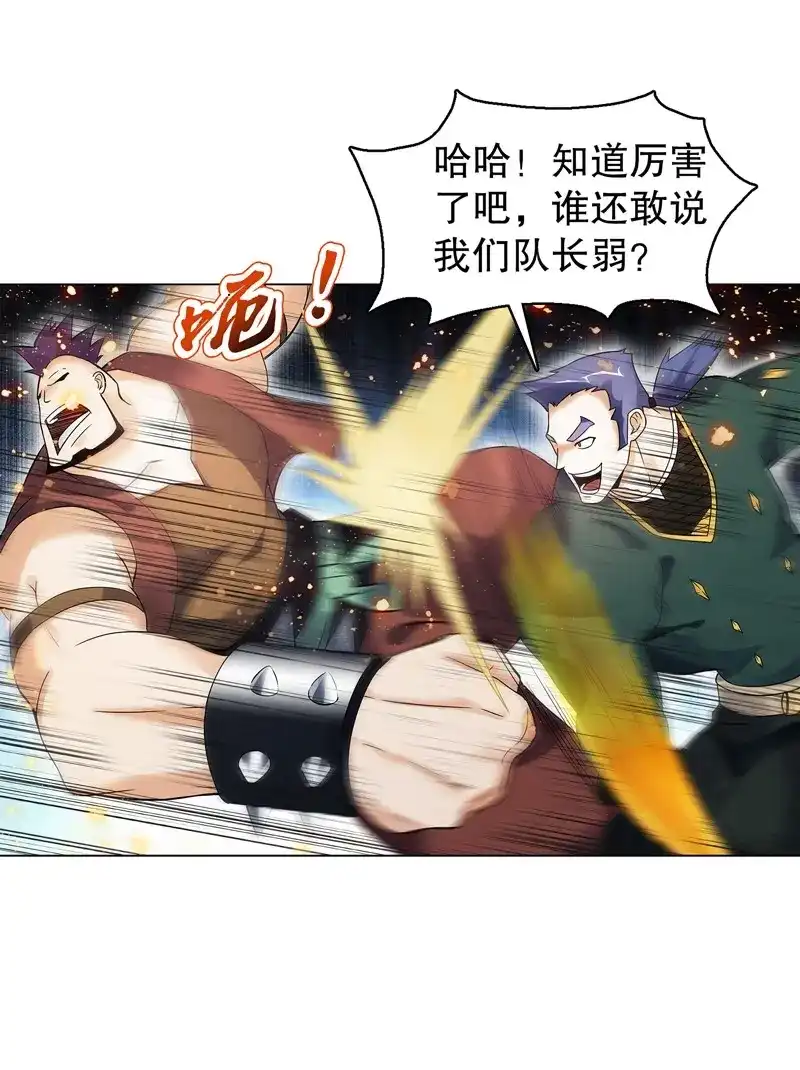 《天神诀》第76话 第七十五集 左俊的真正实力 第14页