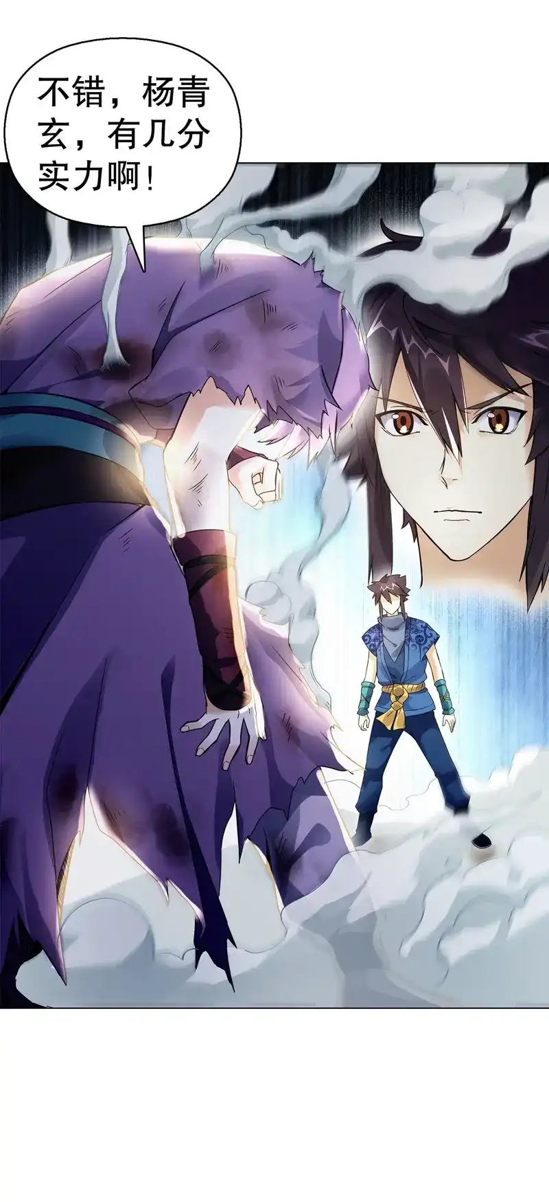 《天神诀》第76话 第七十五集 左俊的真正实力 第16页