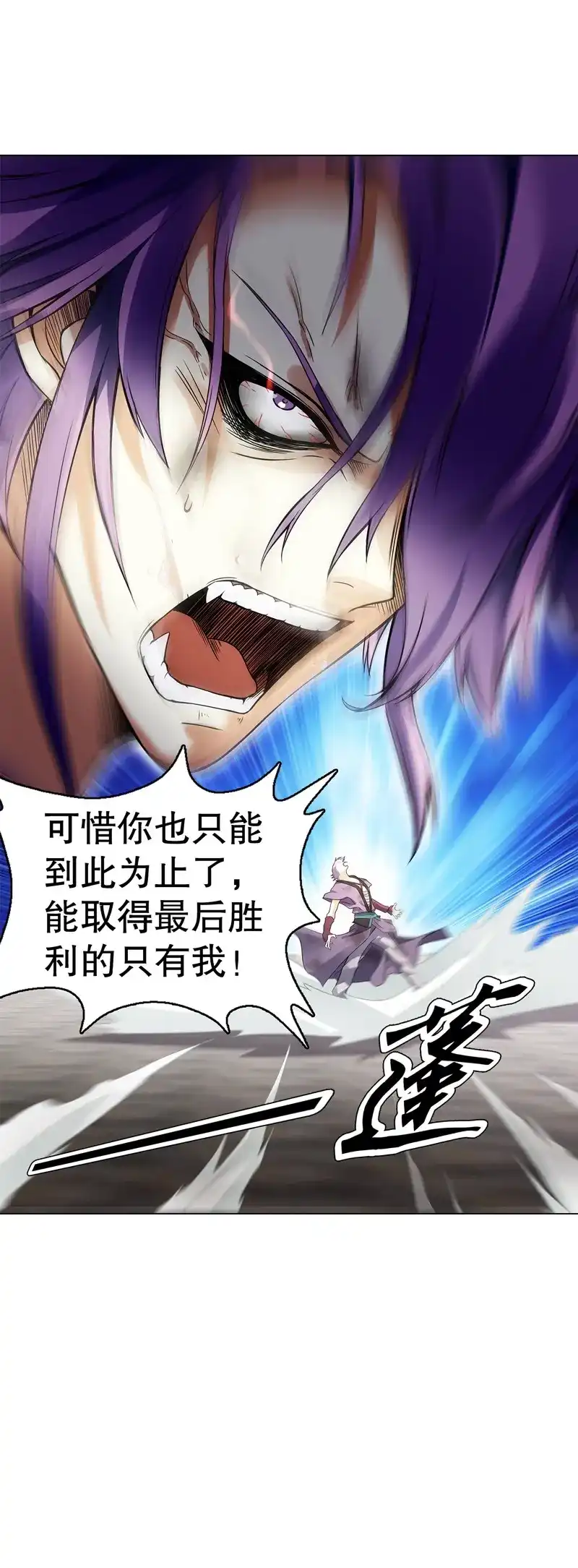 《天神诀》第76话 第七十五集 左俊的真正实力 第18页
