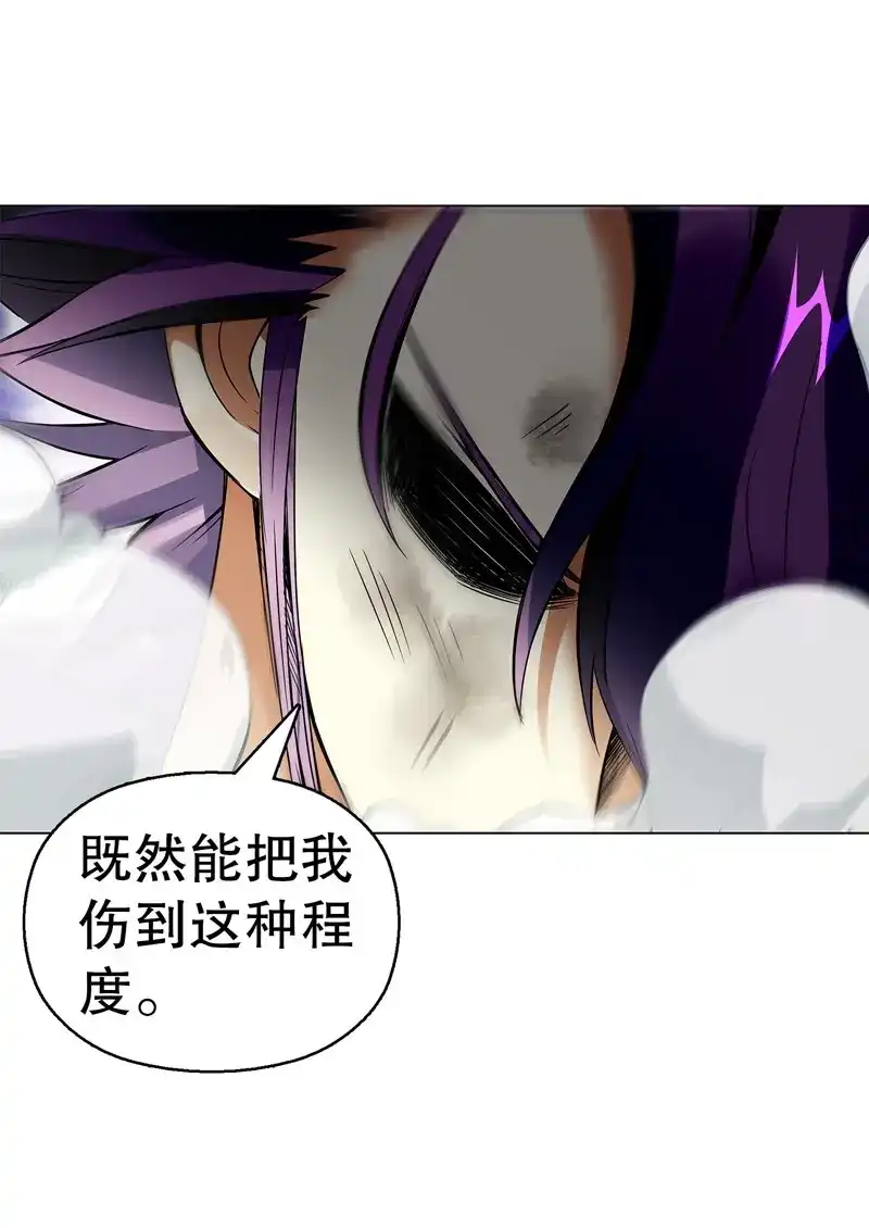 《天神诀》第76话 第七十五集 左俊的真正实力 第17页