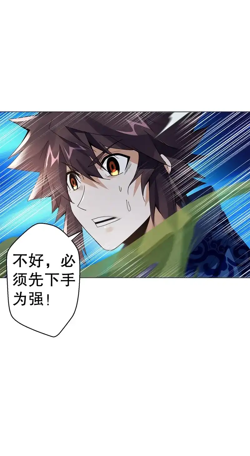 《天神诀》第76话 第七十五集 左俊的真正实力 第23页