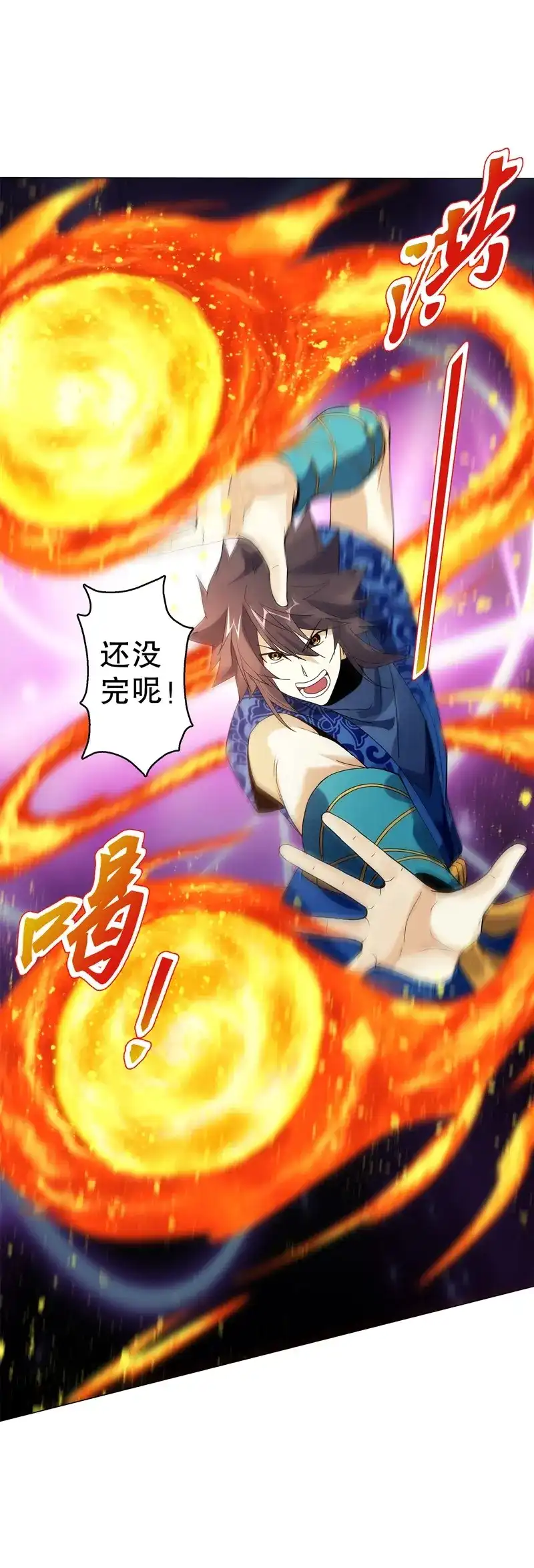 《天神诀》第76话 第七十五集 左俊的真正实力 第2页