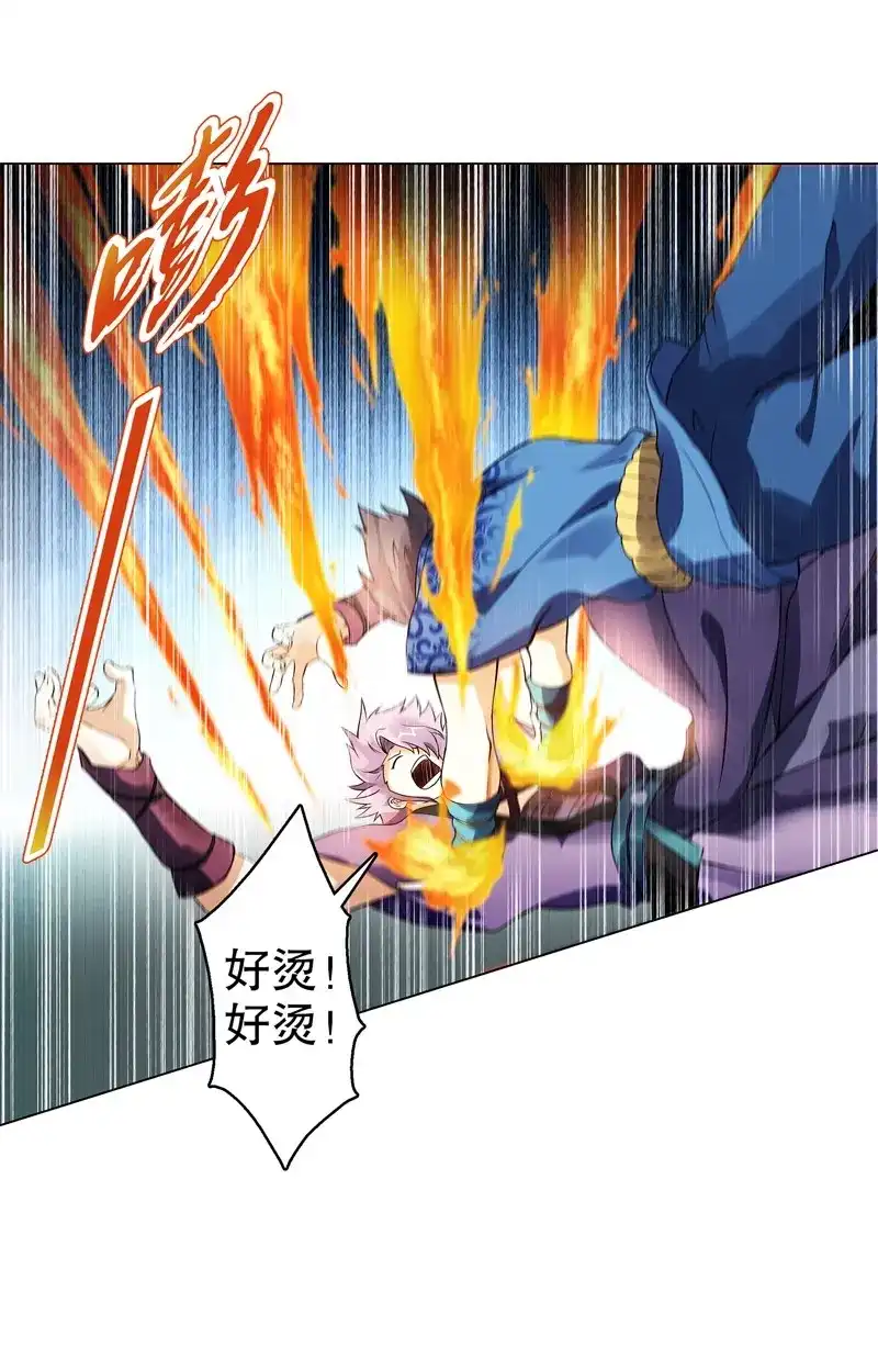 《天神诀》第76话 第七十五集 左俊的真正实力 第7页