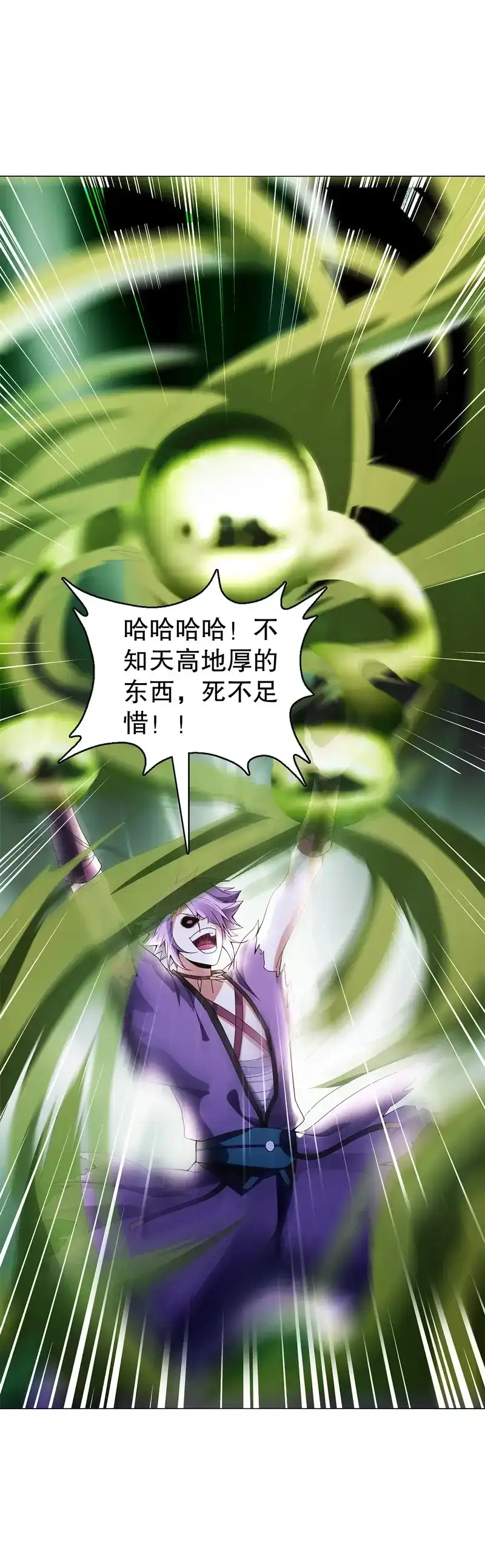 《天神诀》第76话 第七十五集 左俊的真正实力 第22页