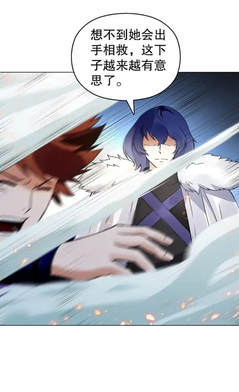 《天神诀》第77话 第七十六集 再见巫绮月 第6页