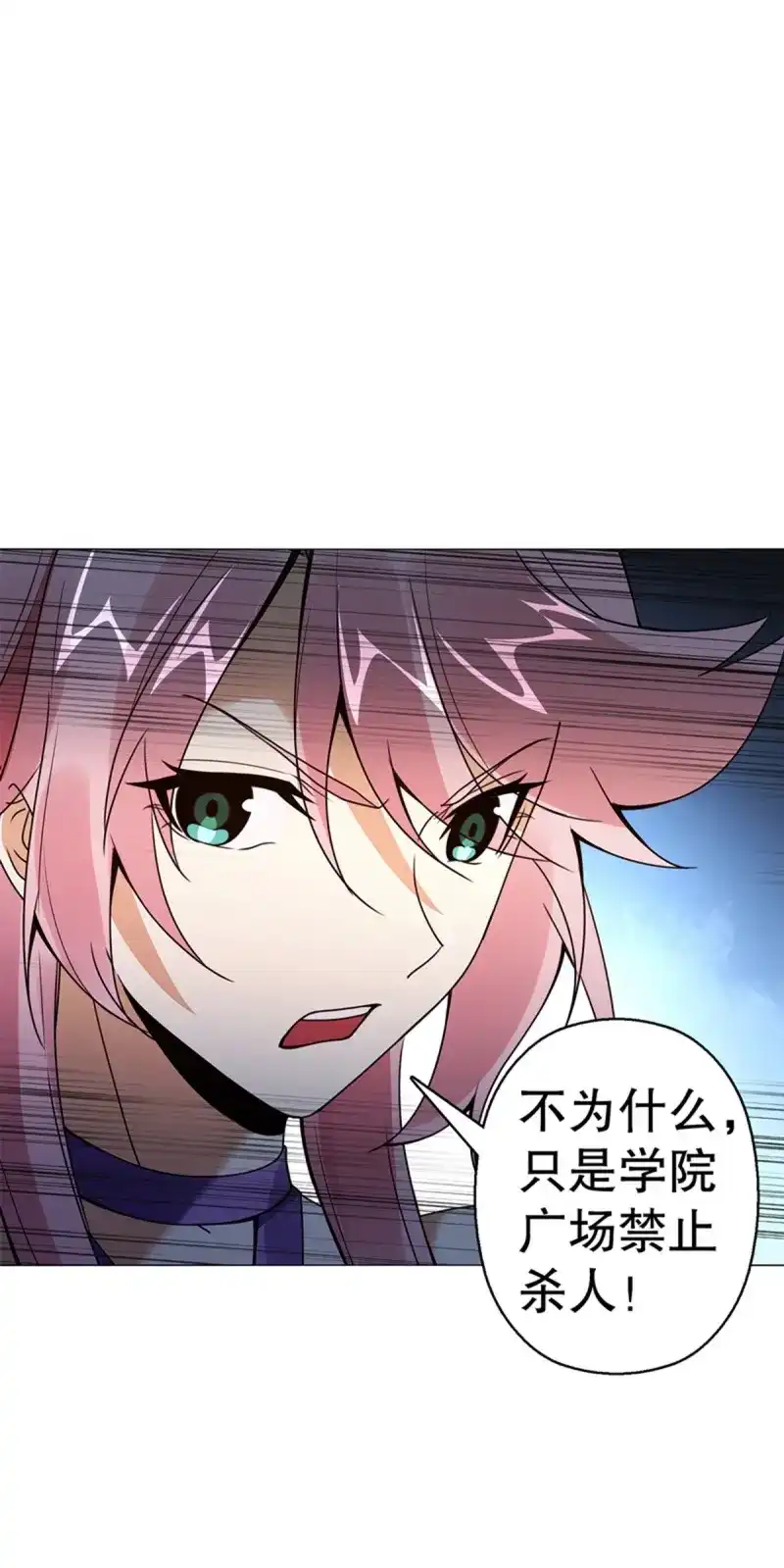《天神诀》第77话 第七十六集 再见巫绮月 第16页