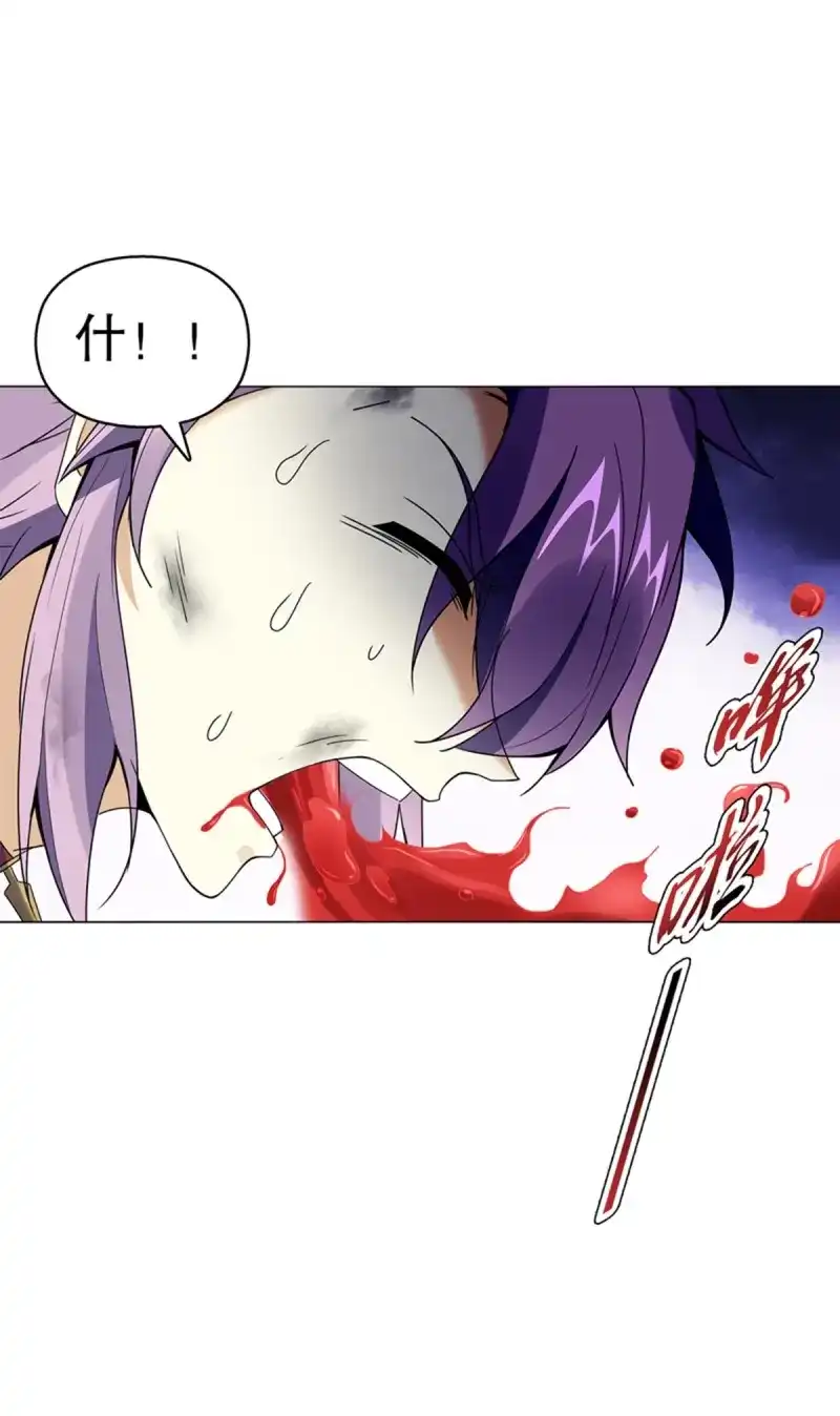 《天神诀》第77话 第七十六集 再见巫绮月 第17页