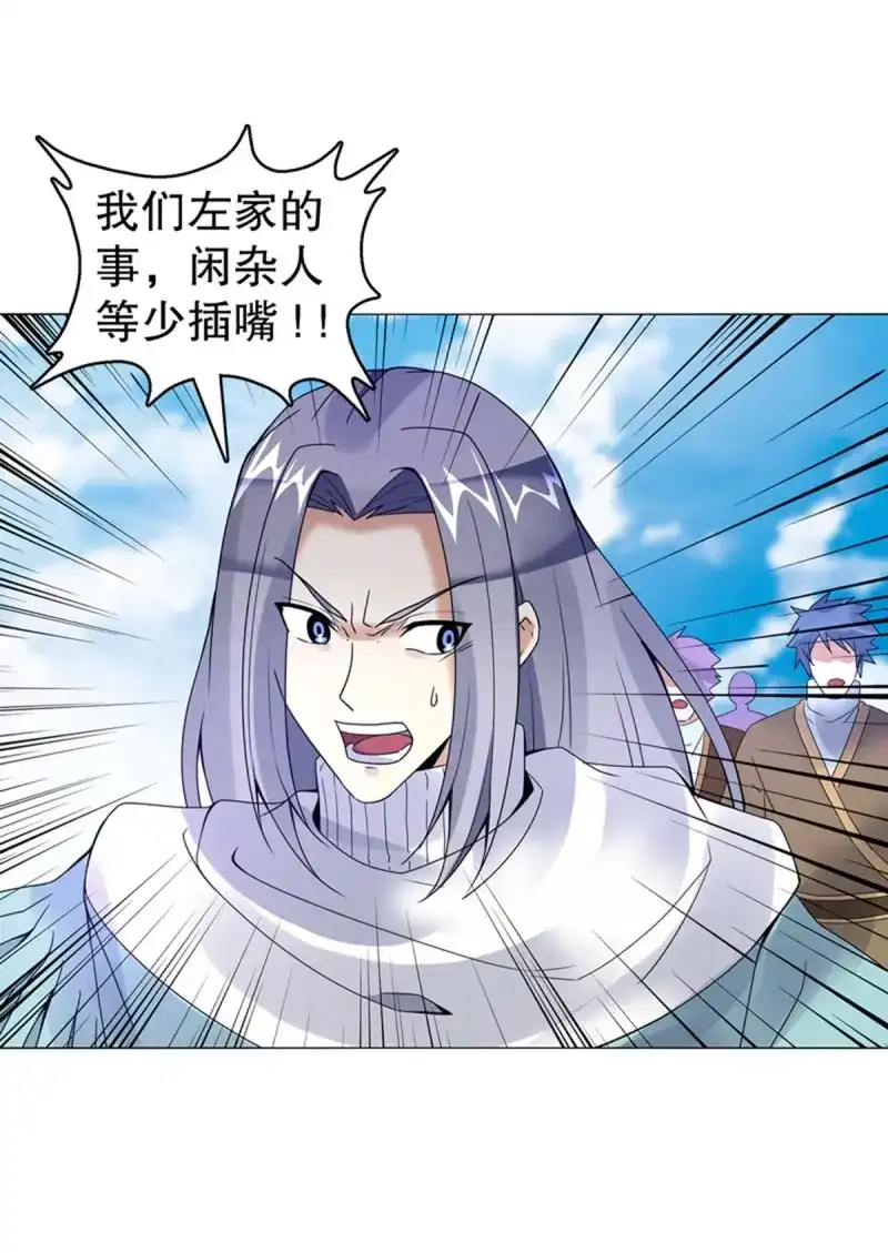《天神诀》第77话 第七十六集 再见巫绮月 第22页