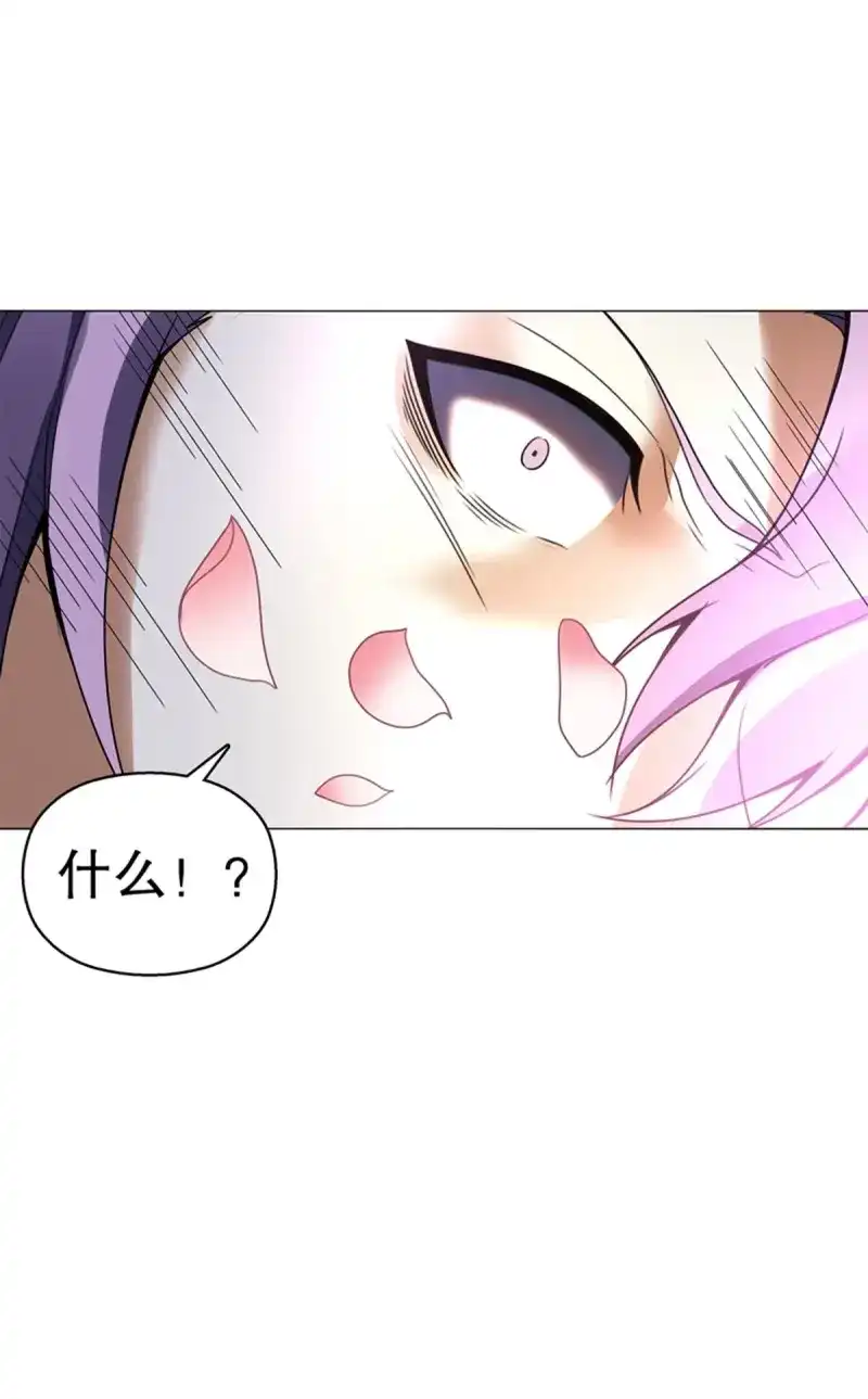 《天神诀》第77话 第七十六集 再见巫绮月 第4页